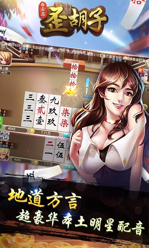 白金岛歪胡子