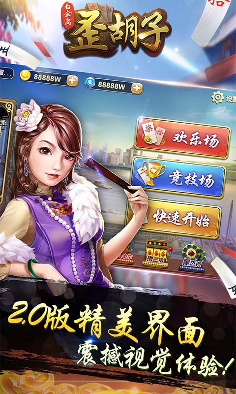 白金岛歪胡子