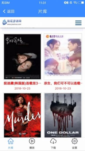 飘花电影2022手机版app