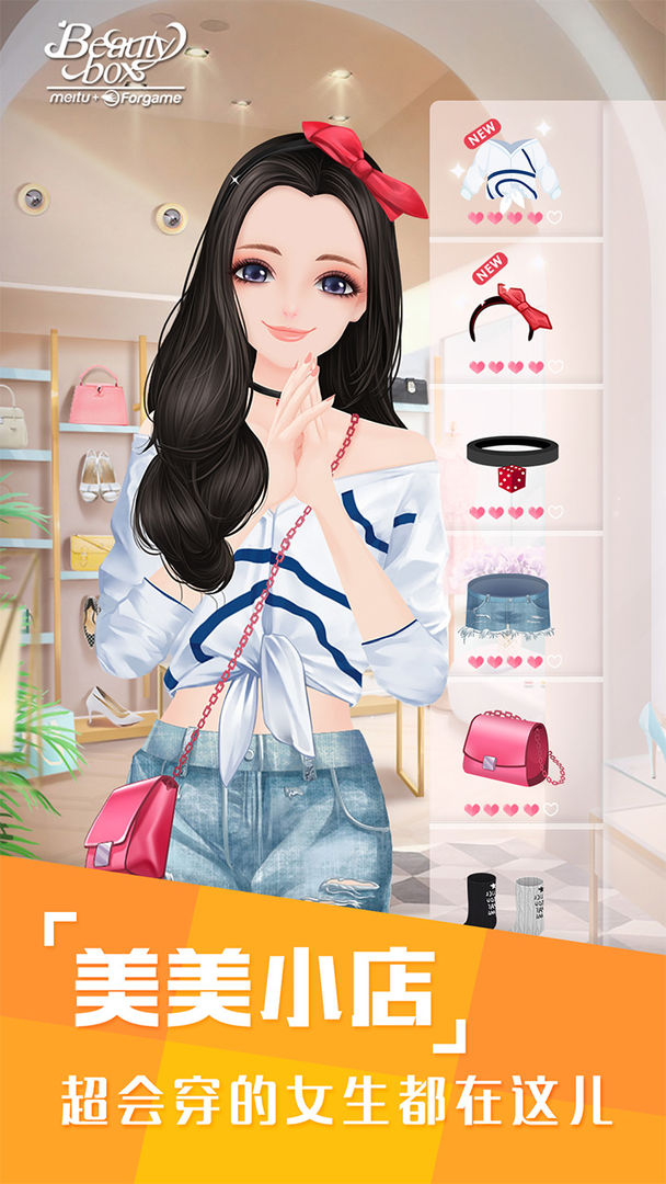 美美小店官方版
