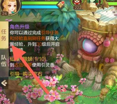 自由幻想手游小剧场任务怎么领取?小剧场任务在哪领取?小剧场任务攻略