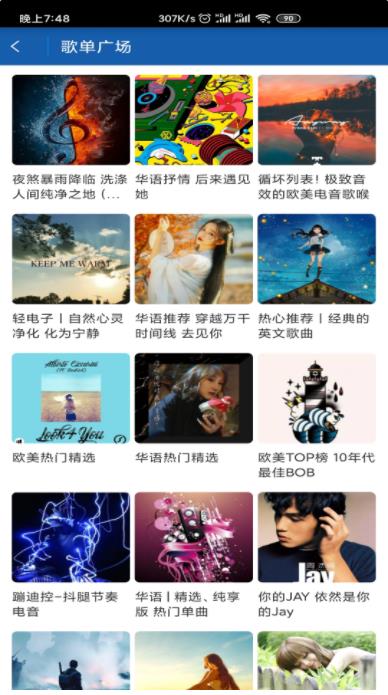 闲月音乐app最新版