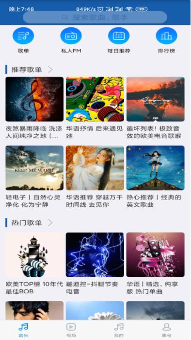 闲月音乐app最新版