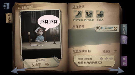 第五人格涂鸦怎么用