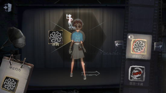 第五人格涂鸦怎么用