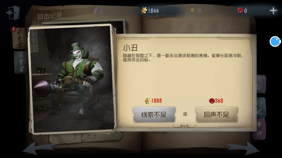 第五人格监管者怎么样