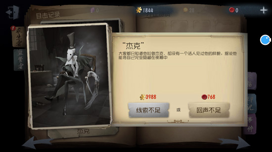 第五人格监管者怎么样