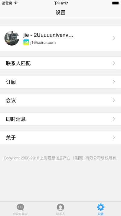 会易通app下载手机版