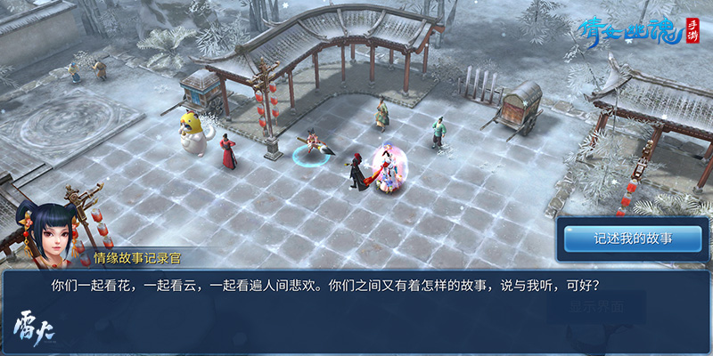 倩女手游珍稀坐骑怎么获取