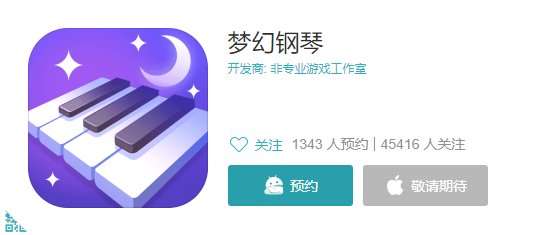 梦幻钢琴安卓版怎么预约