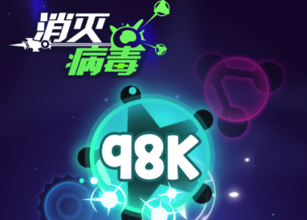 消灭病毒怎么下载