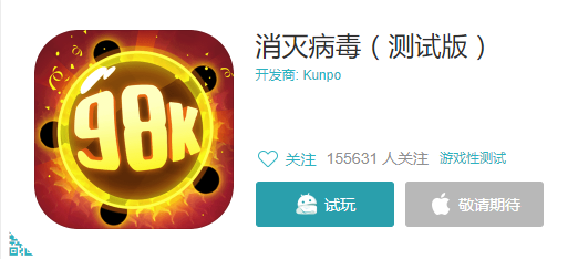 消灭病毒怎么下载