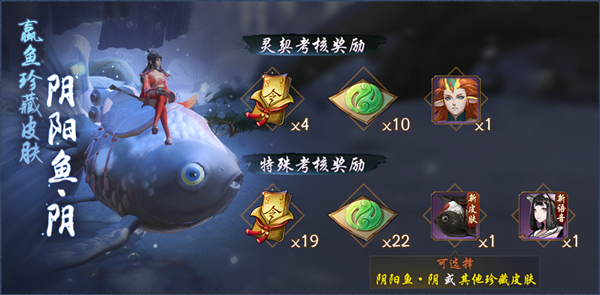 《神都夜行录》三期灵契两仪什么时候开启