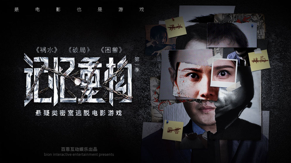 记忆重构祸水篇中第四个盒子怎么打开