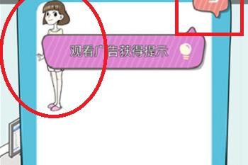 宅男不需要女朋友第15关攻略