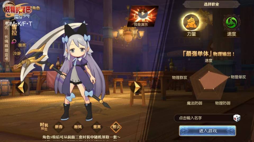 妖精的尾巴:魔导少年哪个职业强