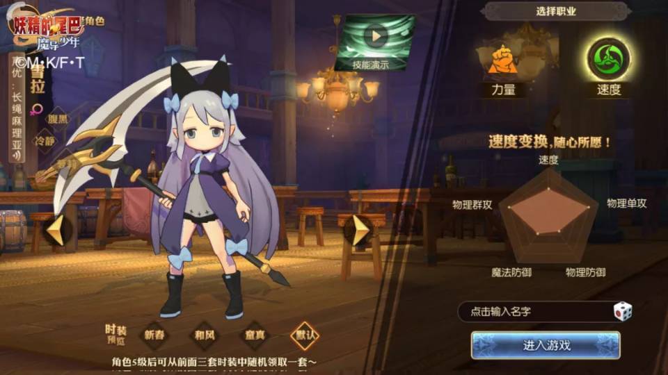 妖精的尾巴:魔导少年哪个职业强