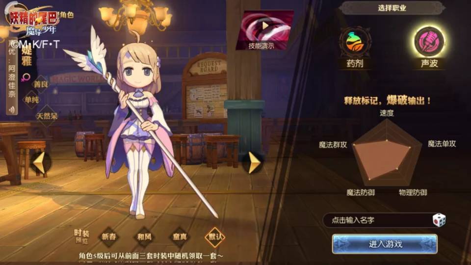 妖精的尾巴:魔导少年哪个职业强