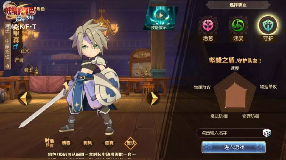 妖精的尾巴:魔导少年哪个职业强