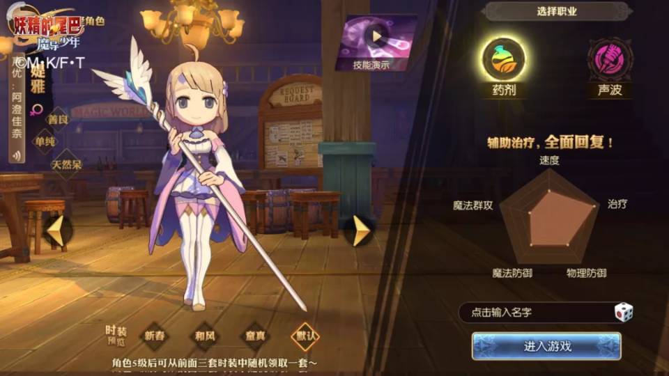 妖精的尾巴:魔导少年哪个职业强