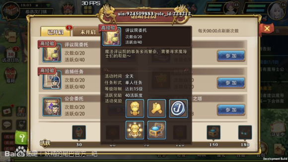 《妖精的尾巴:魔导少年》怎么快速升级