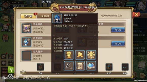 《妖精的尾巴:魔导少年》怎么快速升级