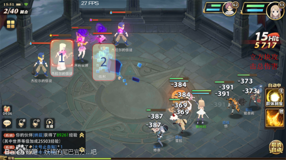 《妖精的尾巴:魔导少年》乐园之塔怎么玩