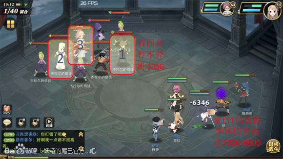《妖精的尾巴:魔导少年》乐园之塔怎么玩