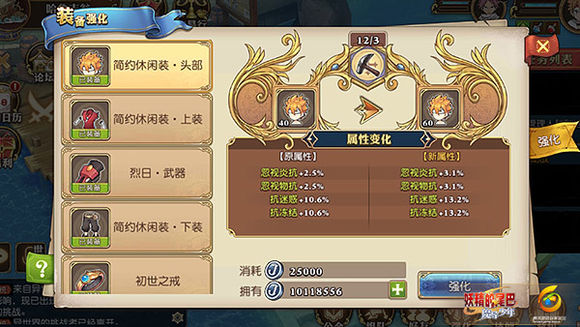《妖精的尾巴:魔导少年》怎么强化装备