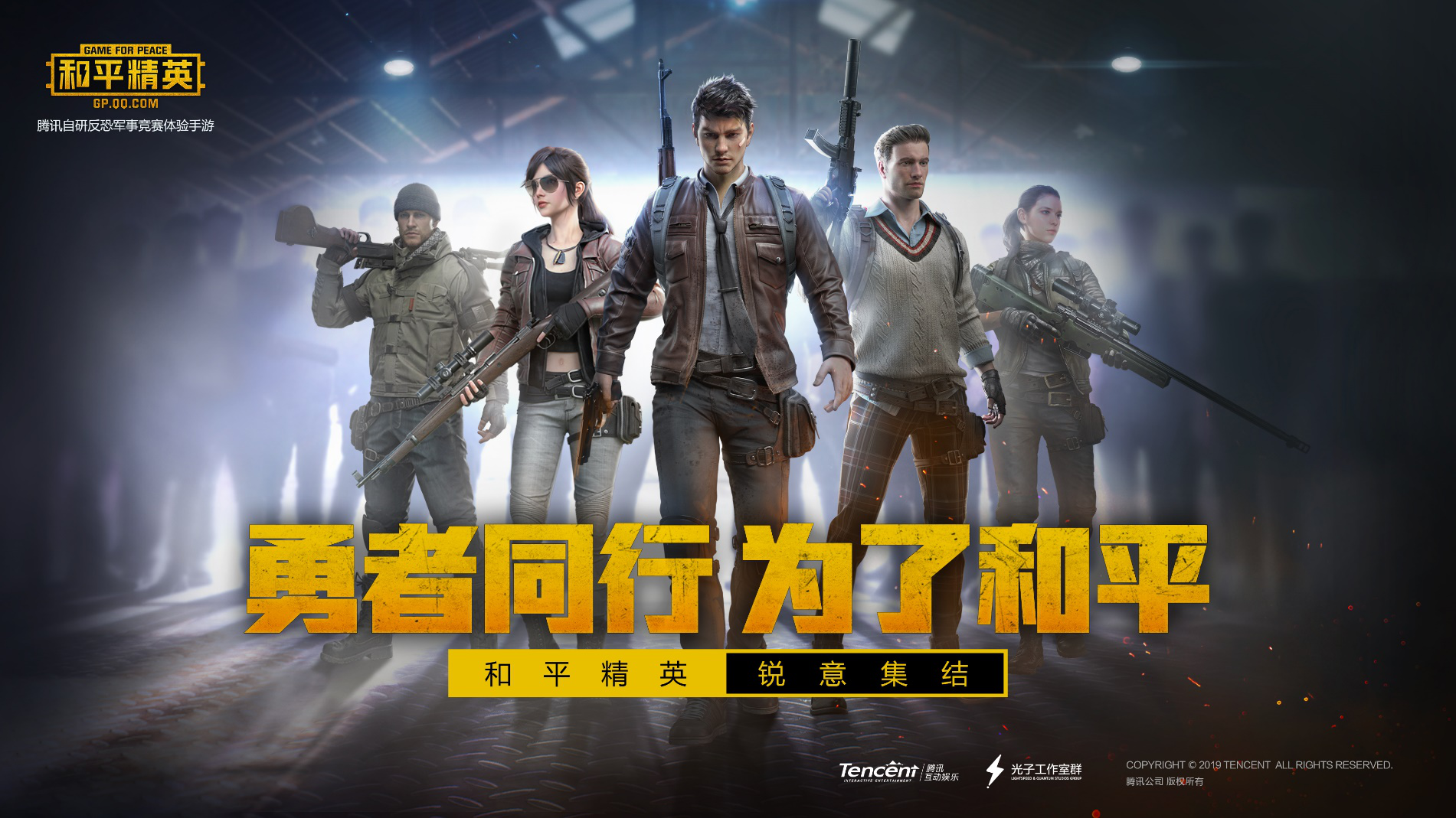 和平精英手游S1赛季可以得到什么奖励