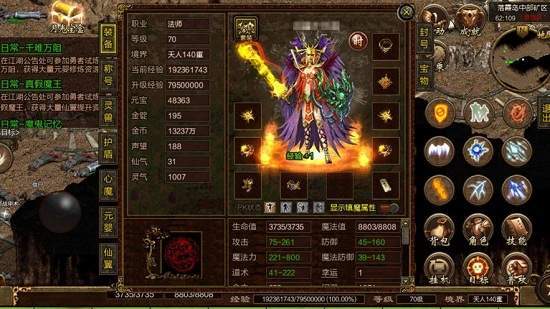 复古传世之赤焰号角官网版