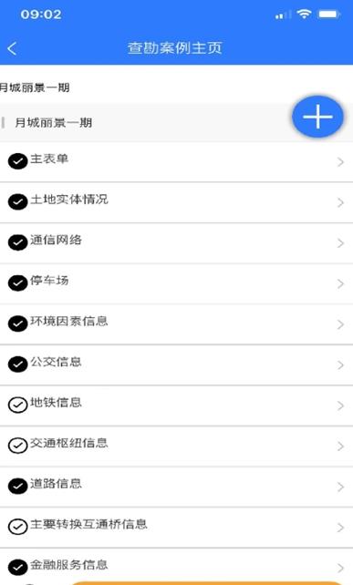 协合智能办公app
