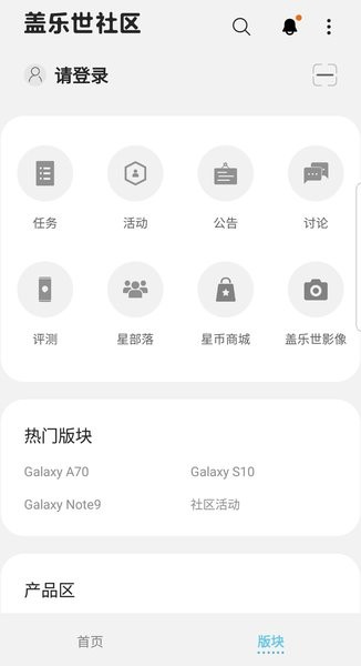 三星会员俱乐部app