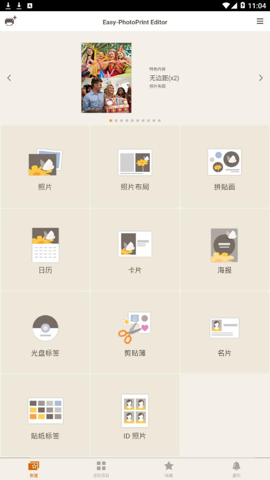 佳能照片助手