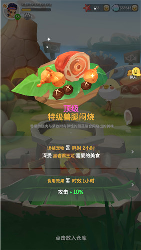 不休的乌拉拉手游顶级食物获得方法攻略