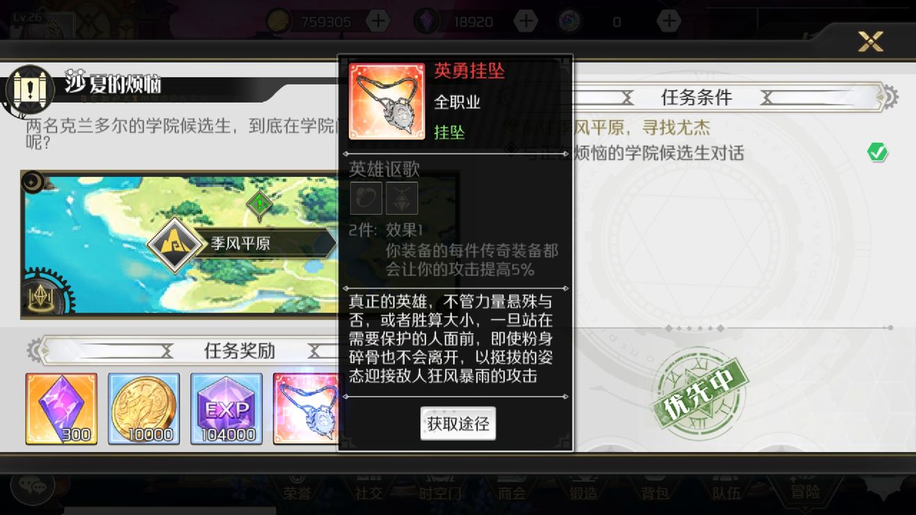 造物法则2支线：莎夏的烦恼怎么过