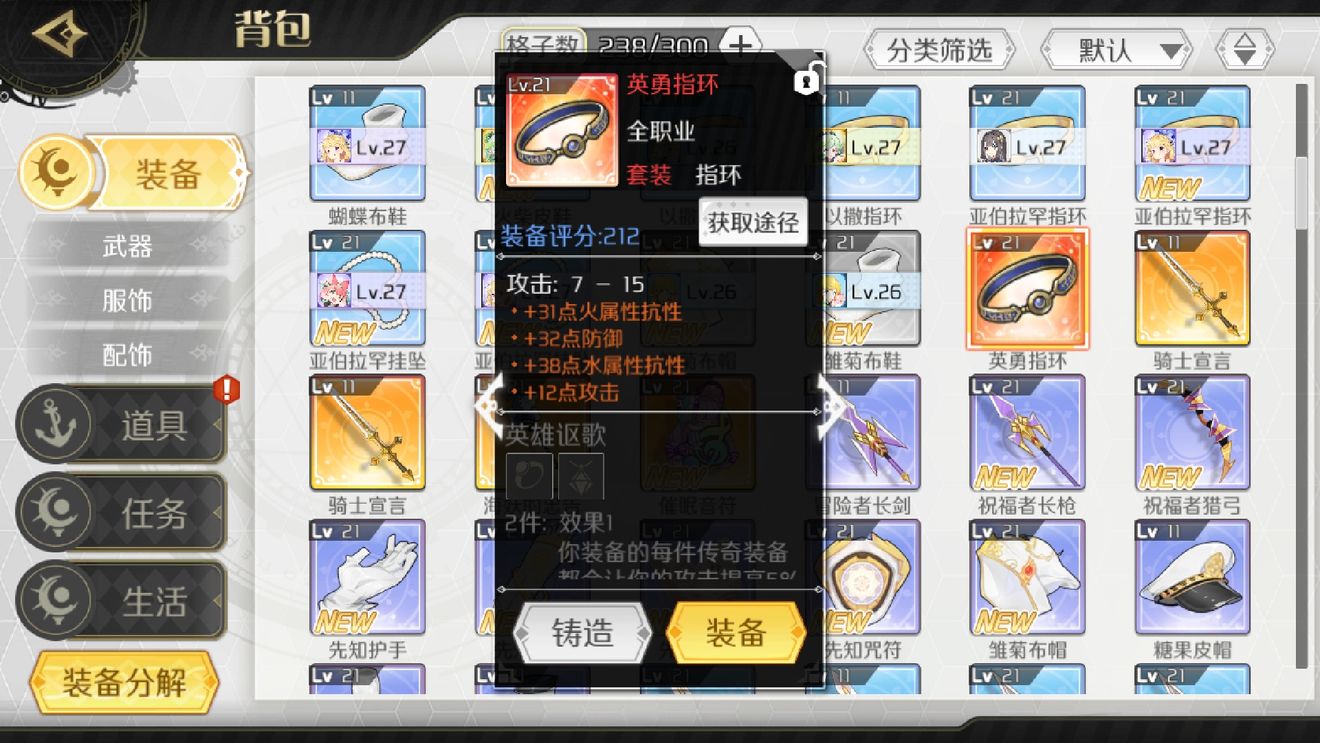 造物法则2支线：莎夏的烦恼怎么过