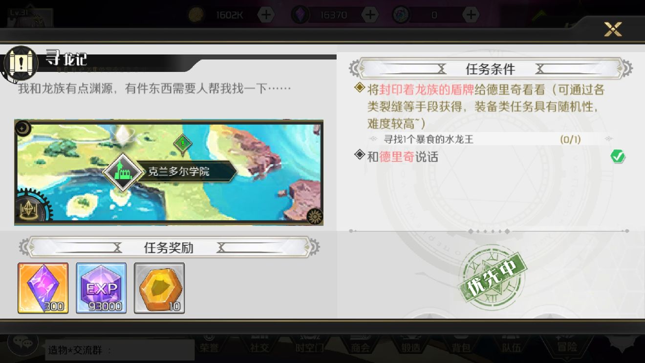 造物法则2支线：寻龙记怎么过