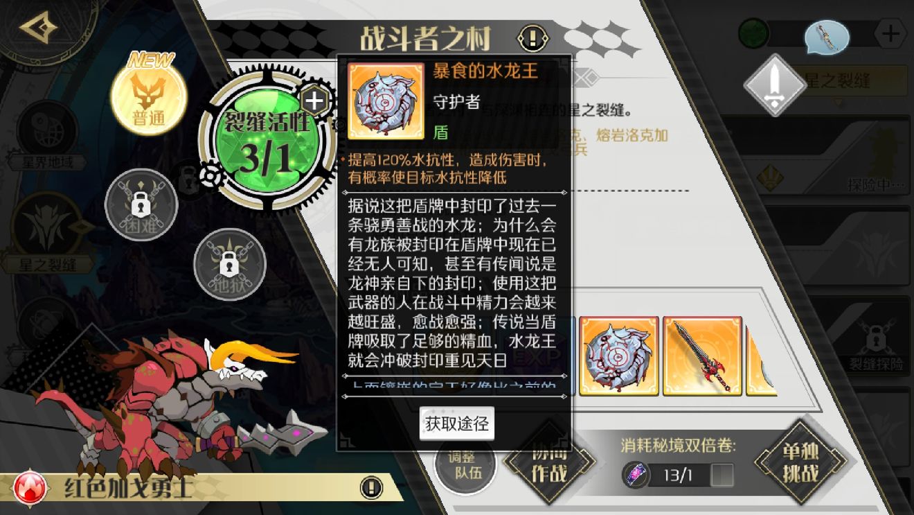 造物法则2支线：寻龙记怎么过