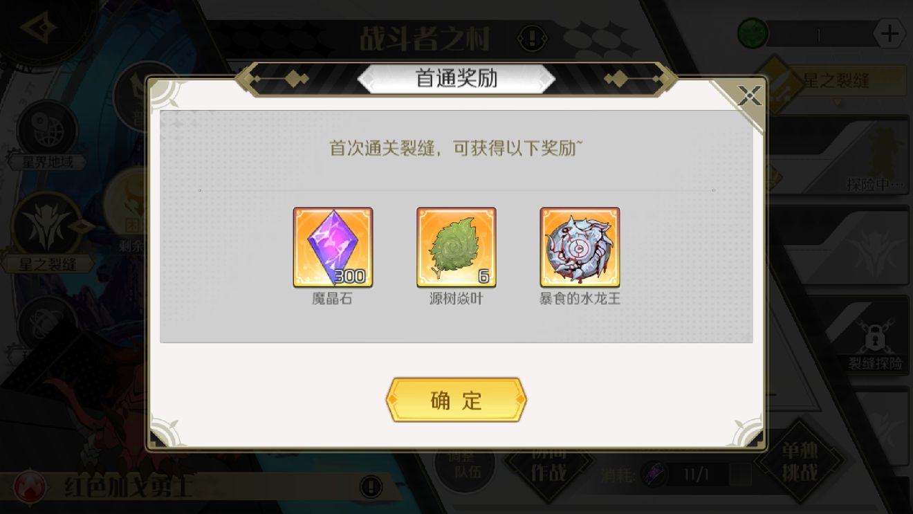造物法则2支线：寻龙记怎么过