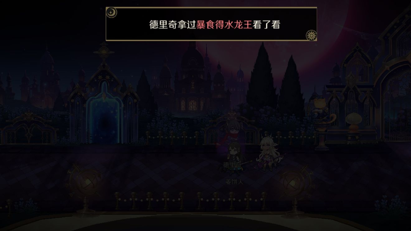 造物法则2支线：寻龙记怎么过