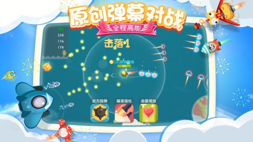 狂暴小飞机红包版