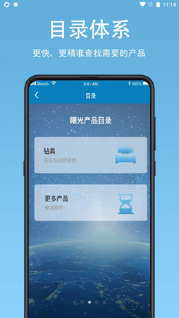 钻柱计算app