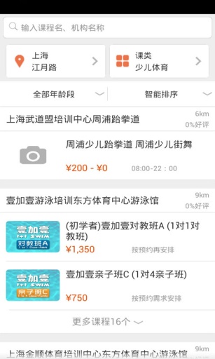 哈哈儿童app