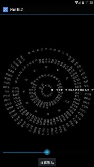 时钟数字罗盘壁纸