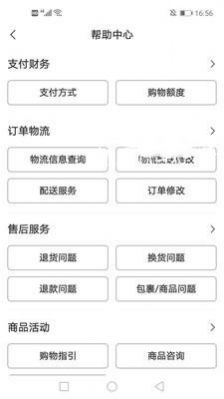 好得APP