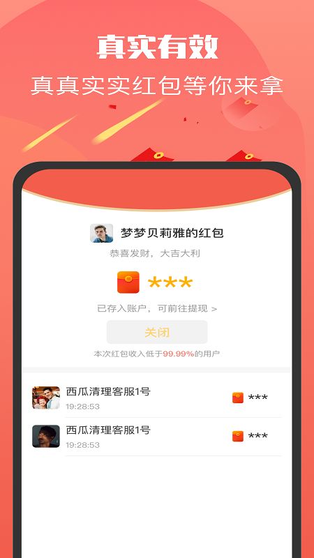 老乡红包群下载安装