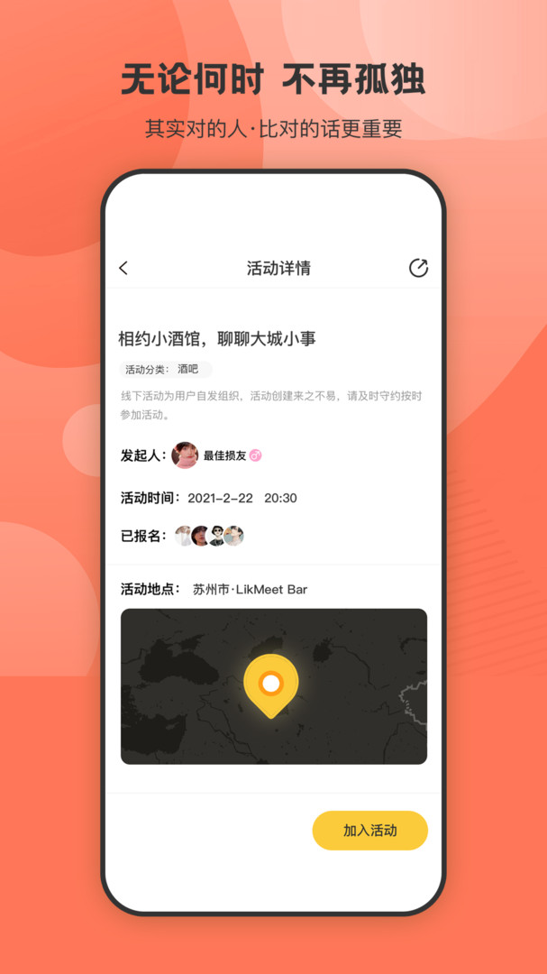 来趣app