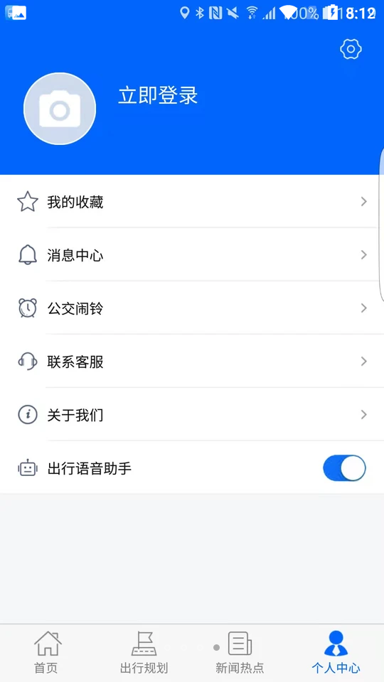 天中行app