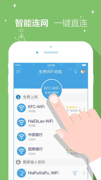 畅无线wifi